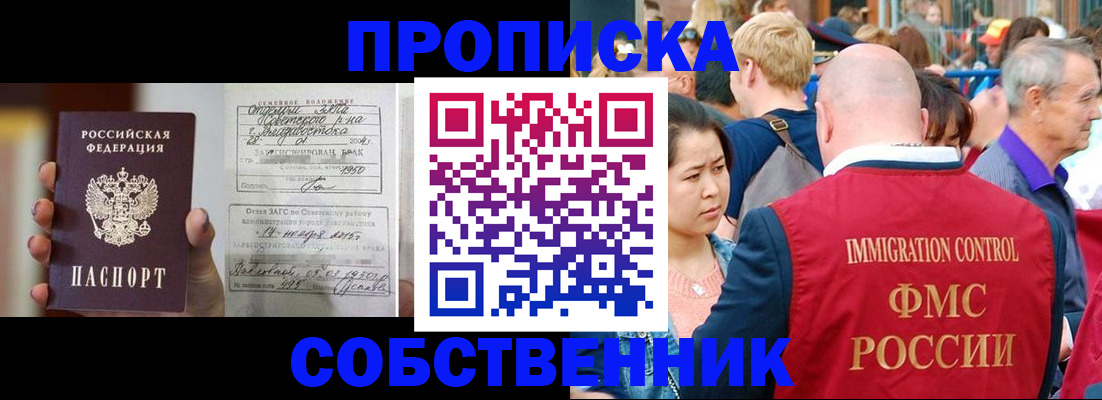 временная регистрация гарантия в Рославле
