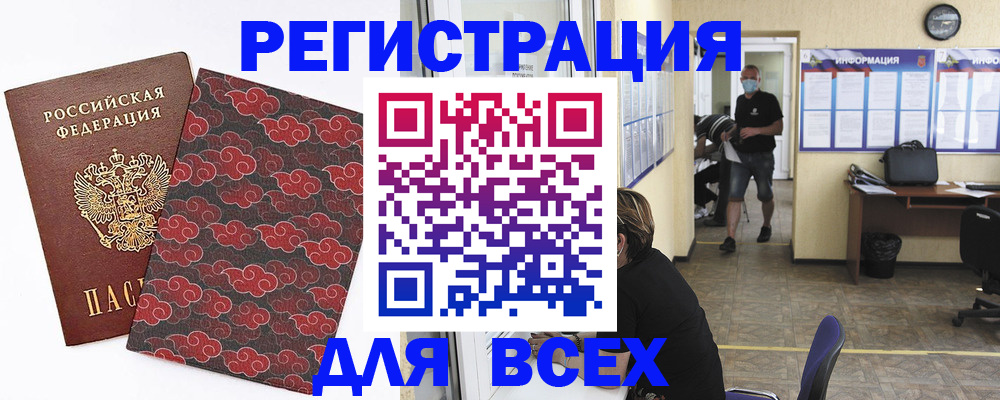 временная регистрация надежно в Рославле